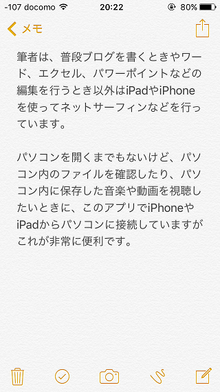 iPhoneメモアプリ