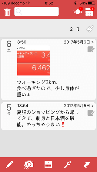 おすすめの瞬間日記iphone無料アプリで簡単シンプルに継続できる詳しい