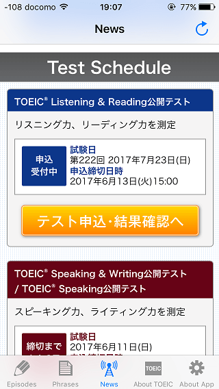 TOEIC-English-Upgrader