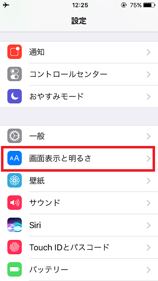iPhone_setting
