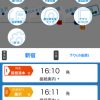 通勤通学に便利すぎる！小田急アプリで電車の運行状況 駅混雑状況の確認方法