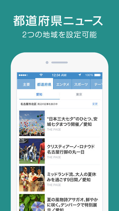 なぜyahoo ニュース無料アプリを毎日使うのか 重要newsを短時間で確認する方法