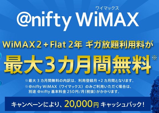 nifty-WiMAX
