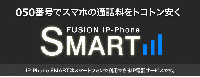 FUSION-IP-Phone-Smart