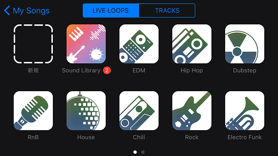 Iphone Garagebandのlive Loopsで超簡単にエレクトロニック