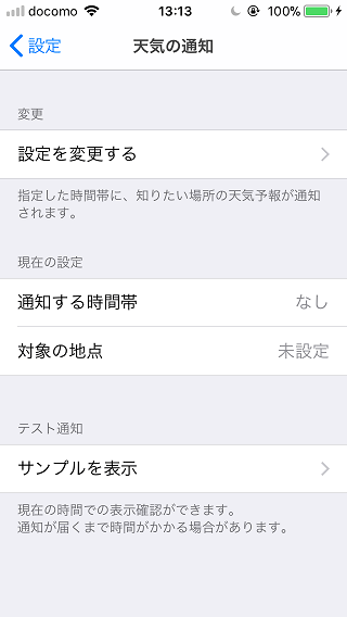 tenki.jp-app