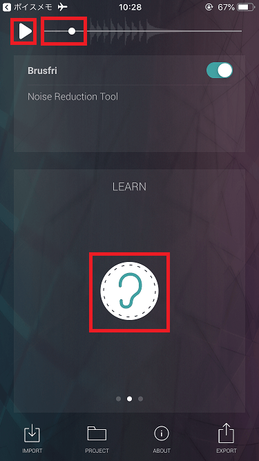 Iphoneの超優秀な音声ノイズ除去アプリbrusfri Noise Reducerを単体で使う方法とは