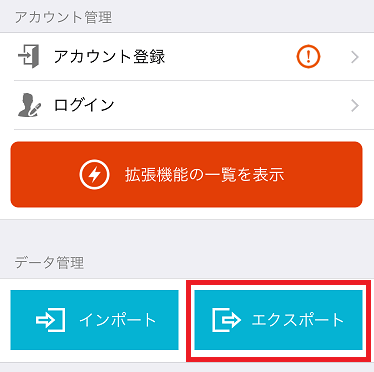 単語帳アプリ 単語帳メーカーをexcelで更新してインポート エクスポートする方法とは