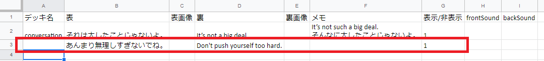 単語帳アプリ 単語帳メーカーをexcelで更新してインポート エクスポートする方法とは