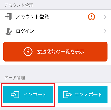 単語帳アプリ 単語帳メーカーをexcelで更新してインポート エクスポートする方法とは