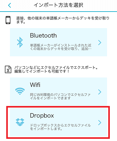 単語帳アプリ 単語帳メーカーをexcelで更新してインポート エクスポートする方法とは