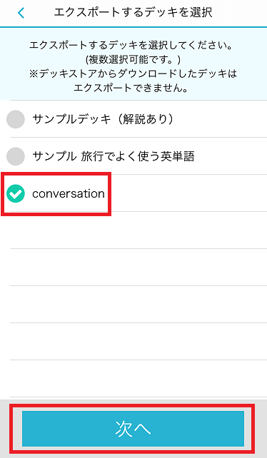 単語帳アプリ 単語帳メーカーをexcelで更新してインポート エクスポートする方法とは