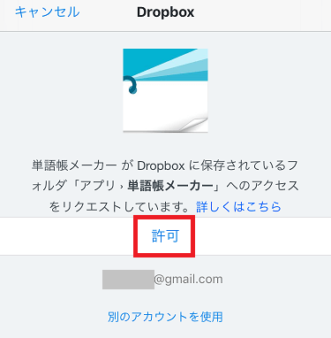 単語帳アプリ 単語帳メーカーをexcelで更新してインポート エクスポートする方法とは