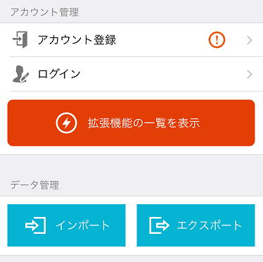 単語帳アプリ 単語帳メーカーをexcelで更新してインポート エクスポートする方法とは