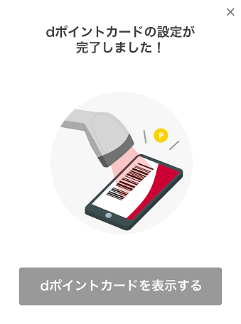 d-point-card-app