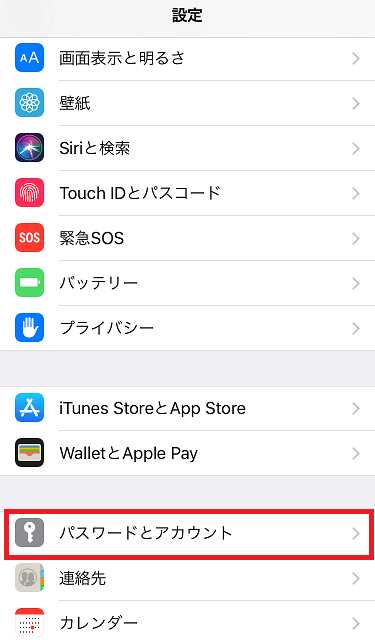 Gmailの電話番号とメールアドレス等の連絡先をiphoneに同期する方法とは