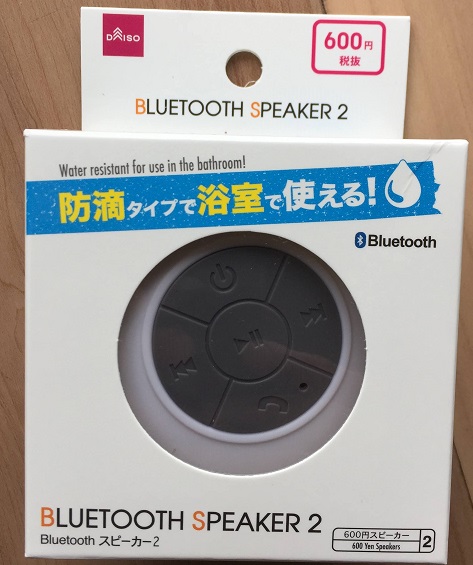 daiso-bluetooth-speaker2